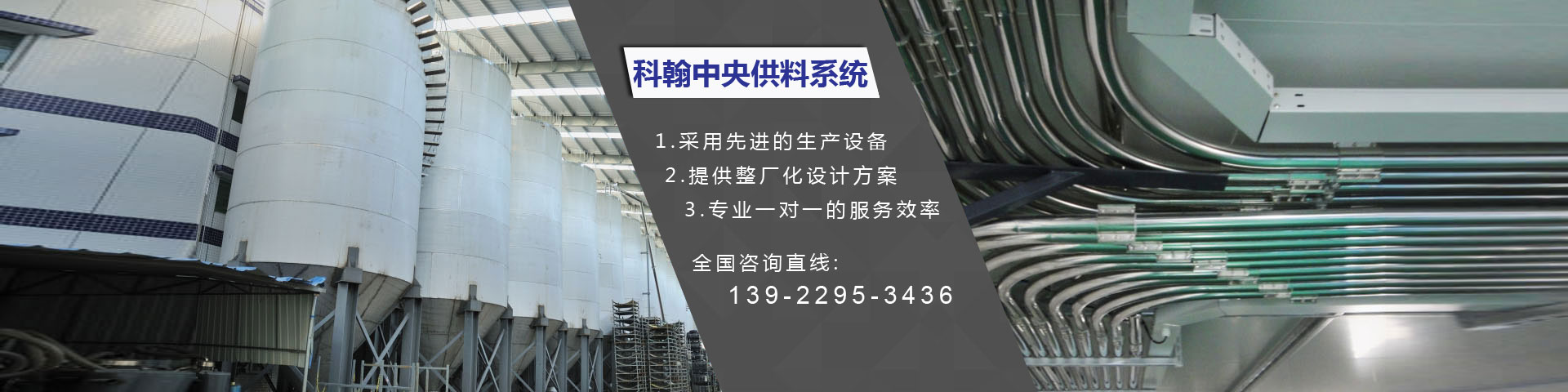 稱(chēng)重計(jì)量混合機(jī)_模具除露機(jī)